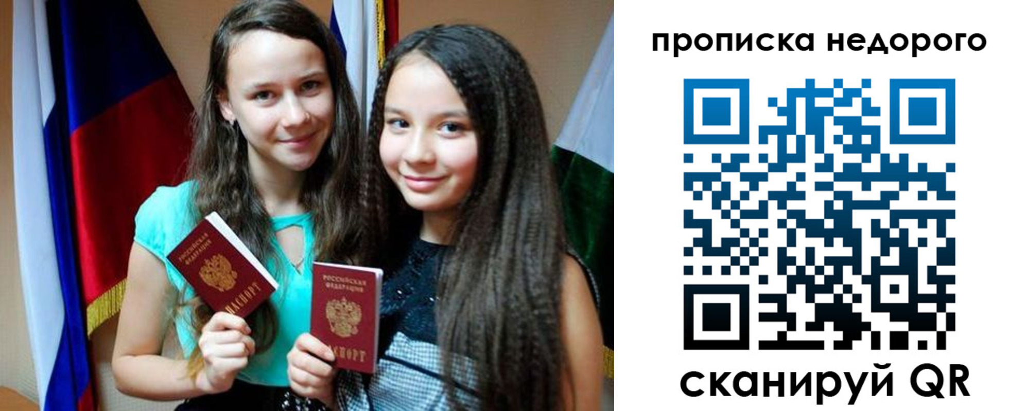 временная регистрация гарантия в Шахтах