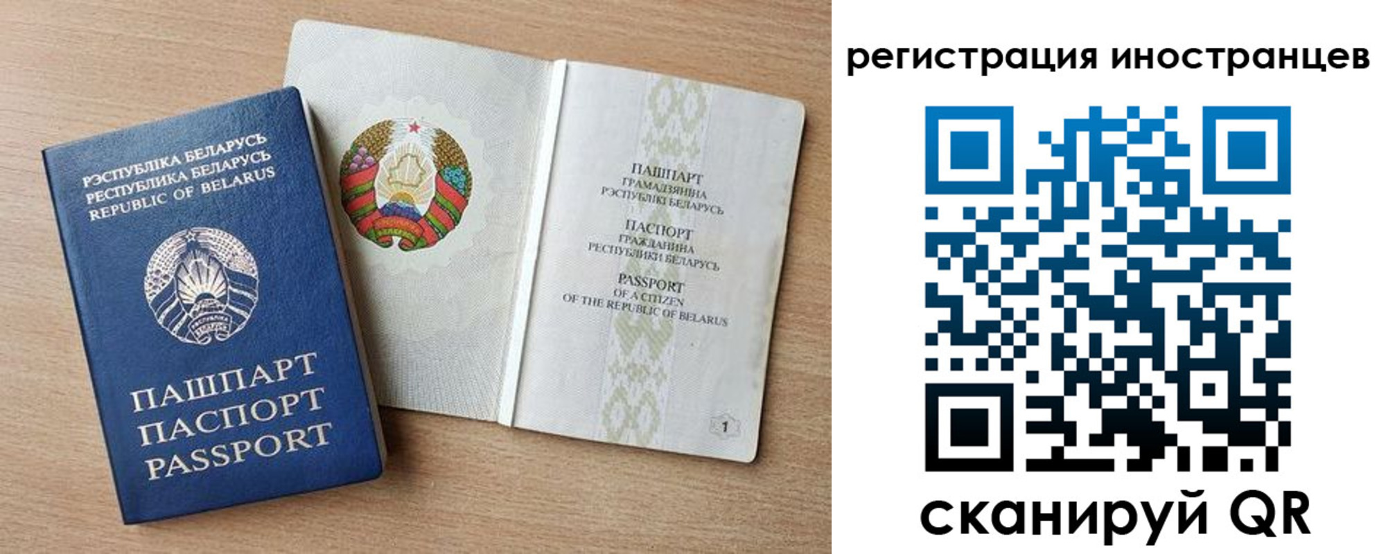 прописка ребенка в Шахтах